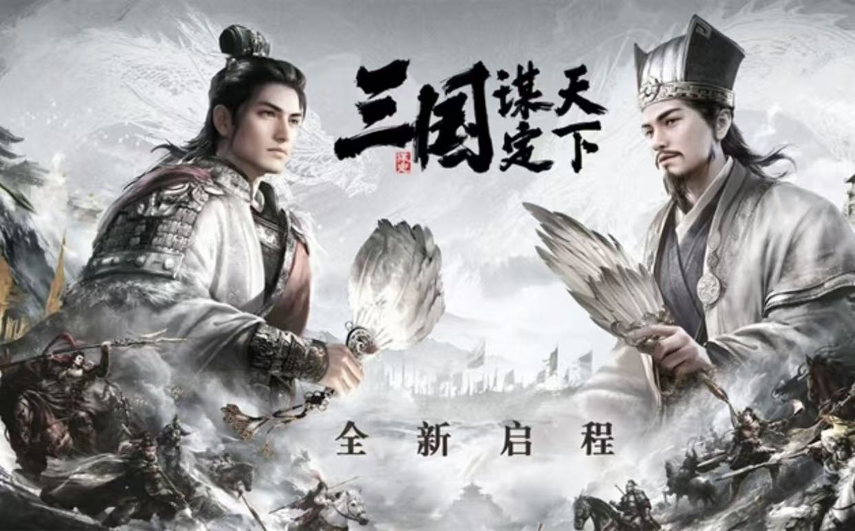 三国谋定天下交易平台推荐 三国谋定天下交易平台怎么选