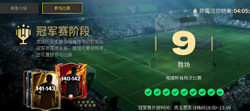 fifa足球世界买号渠道分享 fifa足球世界在哪里买号靠谱