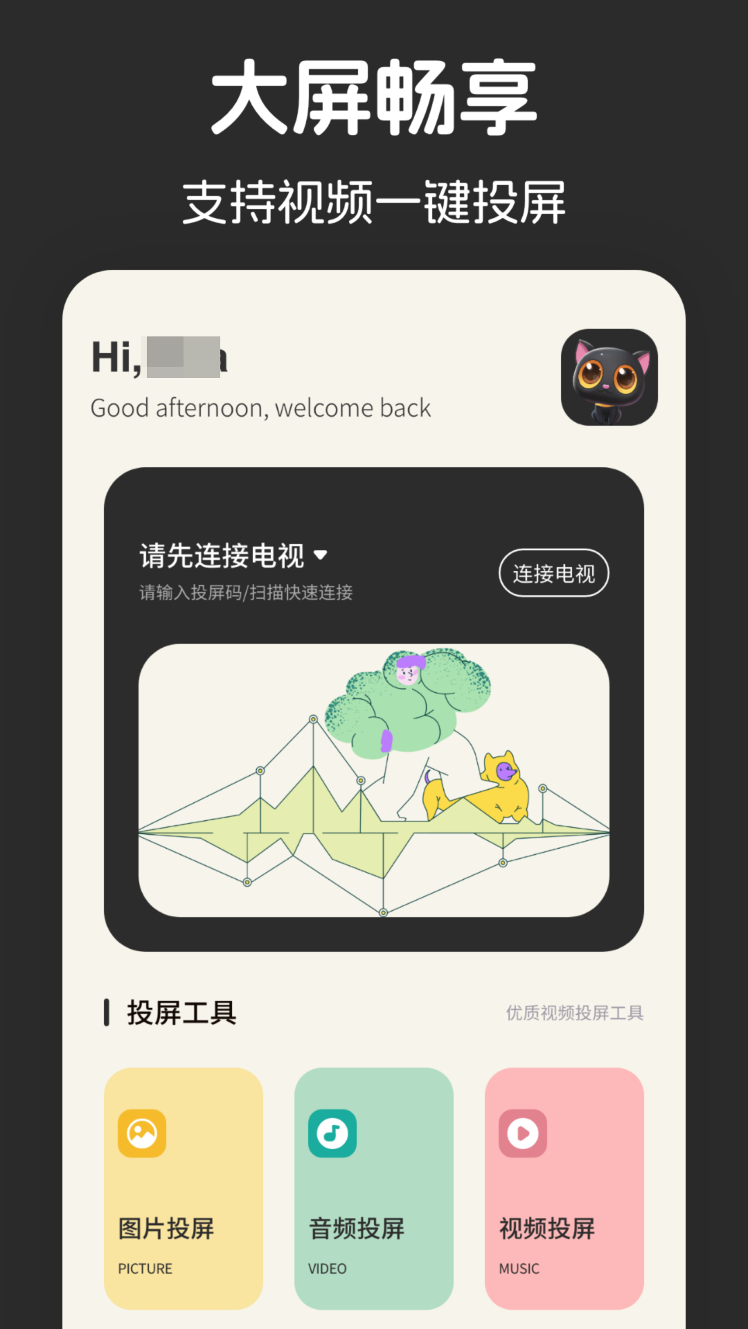 不用钱追剧软件分享 无广告高清手机追剧APP榜单