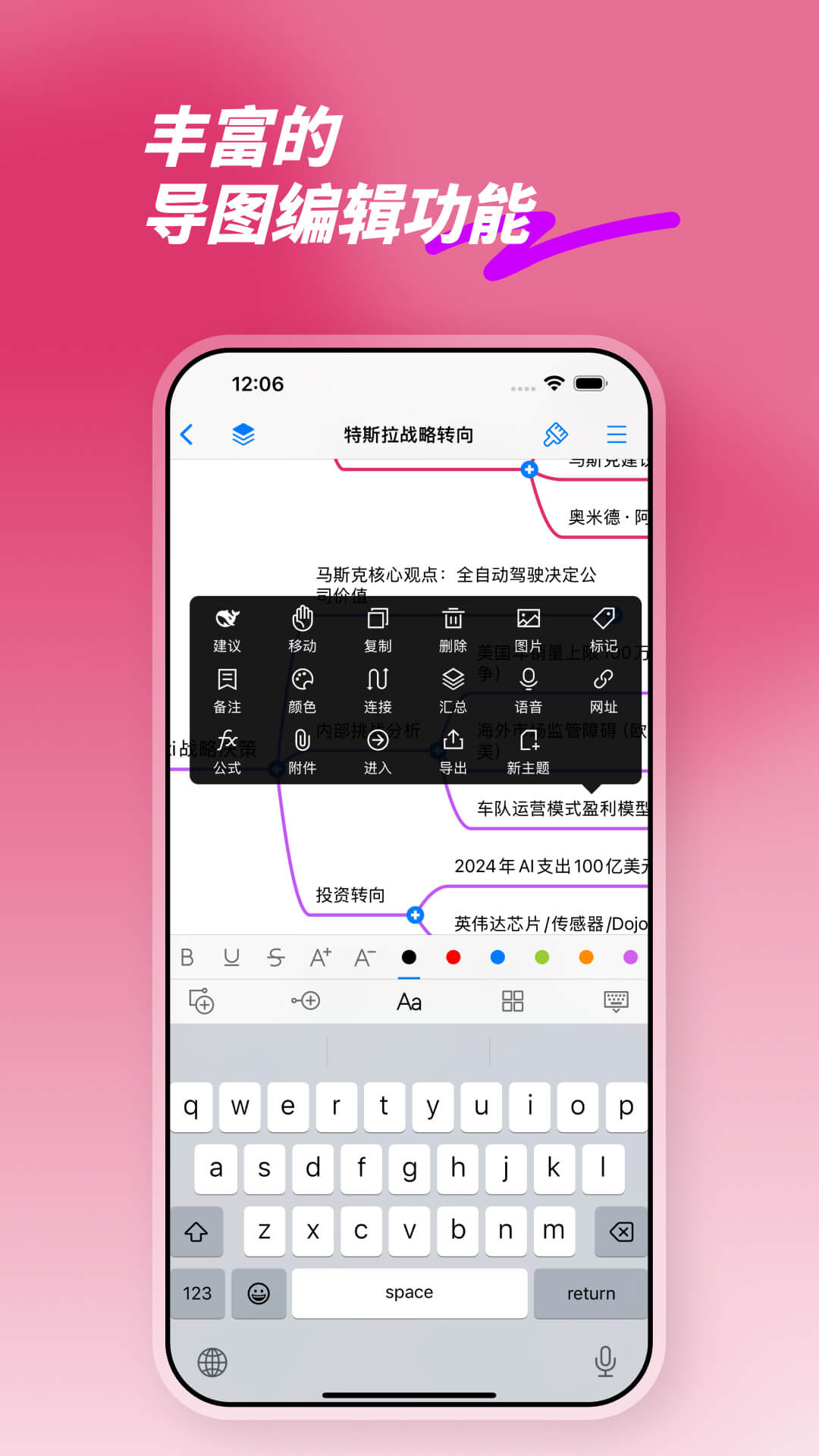 思维导图软件分享｜高效率、易上手、跨平台的优质思维导图工具清单