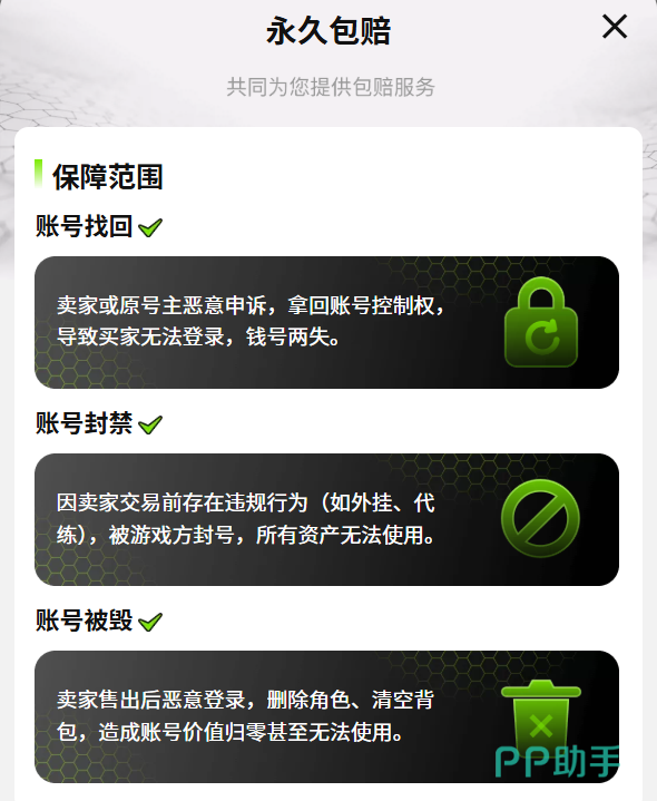 交易猫原神账号验号详情页截图 2026年官方验号服务展示