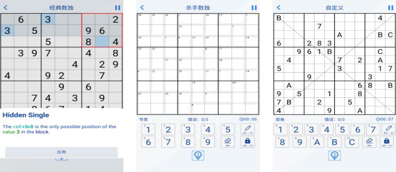 2026人气高口碑好的数独游戏排行榜 好玩的数独App推荐 2026人气高口碑好的数独游戏排行榜 好玩的数独App推荐