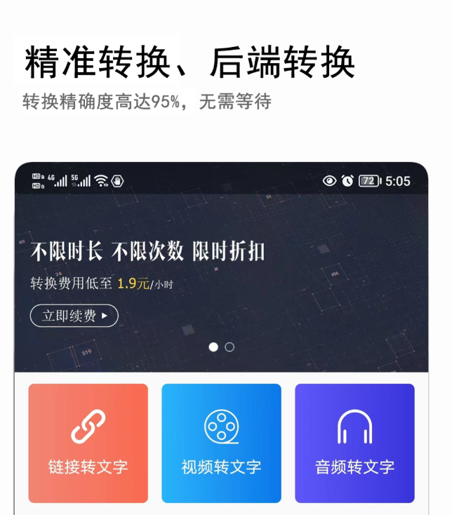 视频转文字不用钱软件分享 人气高且准确率好的免费视频转文字工具介绍