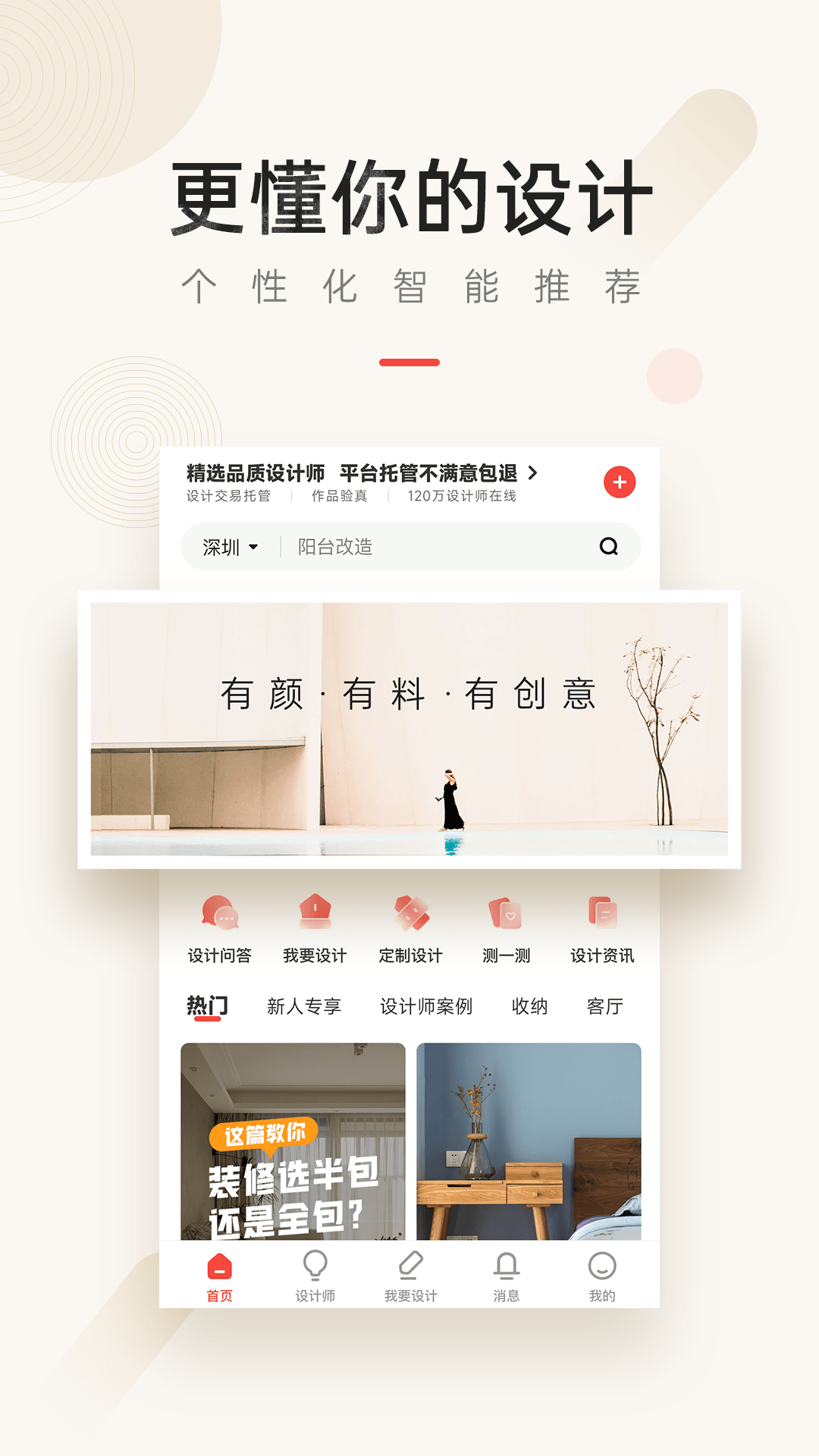设计软件分享合辑 适合设计师与创意工作者的高效工具清单