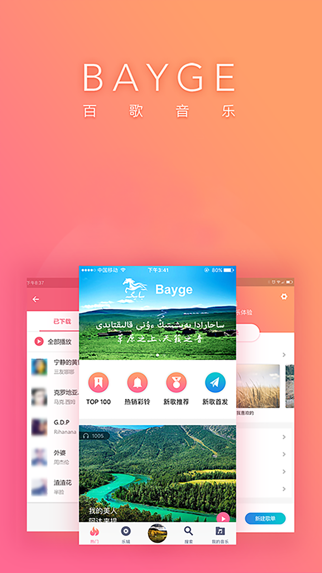 不用钱听歌App分享 全部曲库免会员的高口碑音乐软件