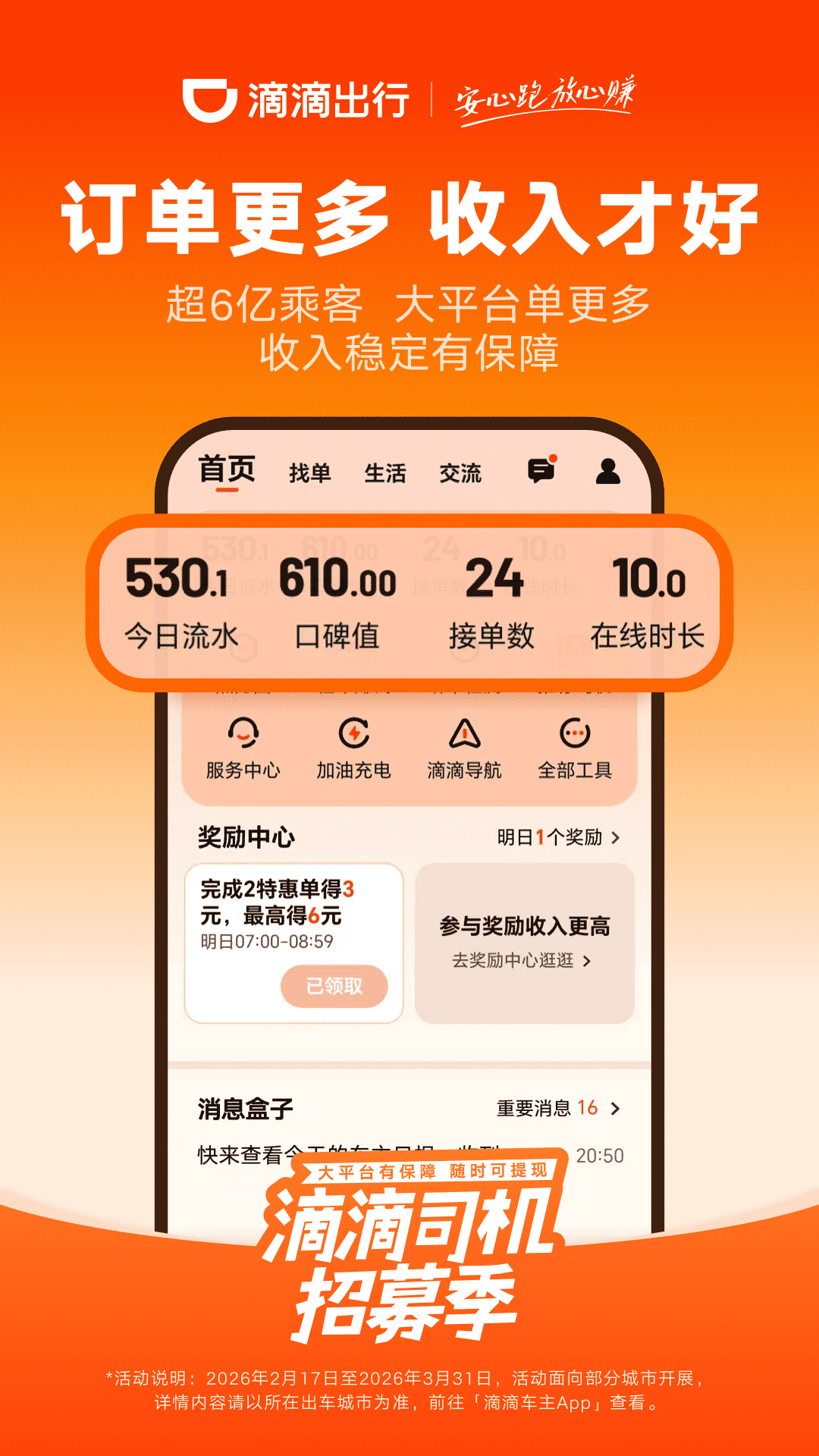 私家车长途拼车软件分享 适合车主找乘客的实用拼车App推荐