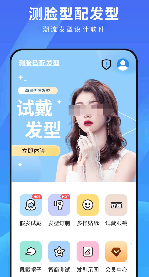 脸型发型设计软件分享 根据圆脸方脸长脸等不同脸型挑选适合的不用钱发型设计工具