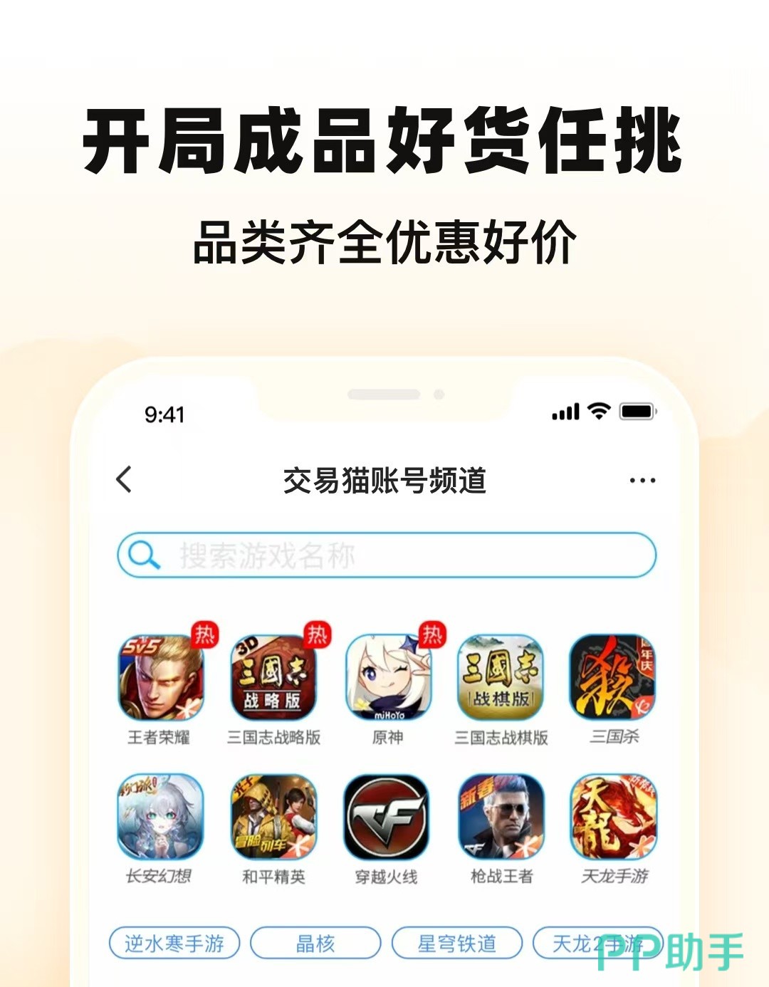 和平精英怎么卖号交易猫成交案例展示页 2026年真实订单截图