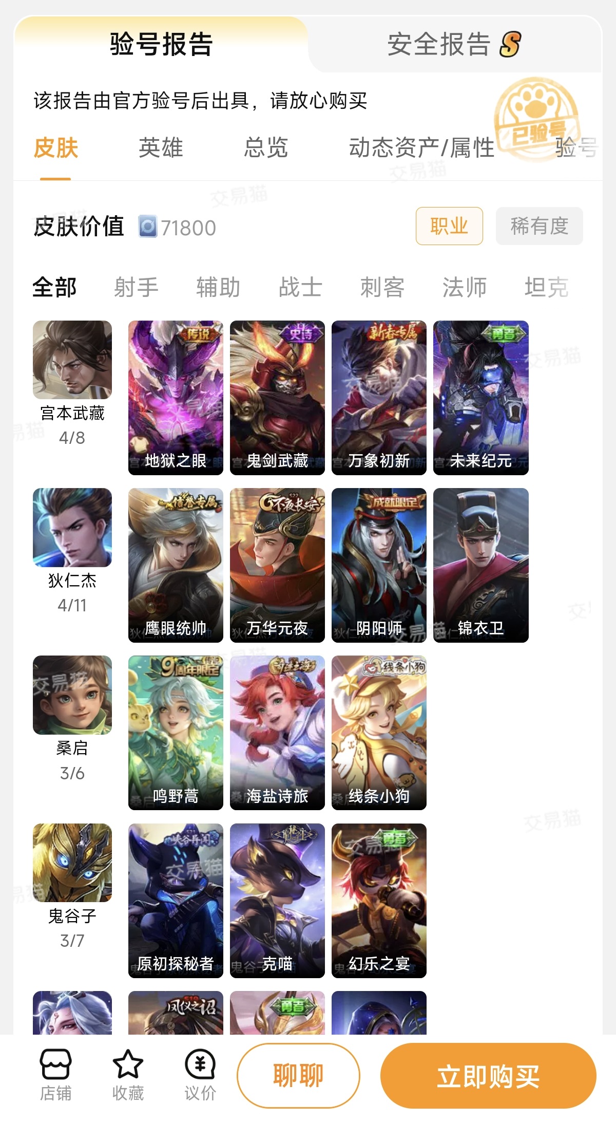 卖游戏账号有风险吗 安全的卖号平台下载推荐