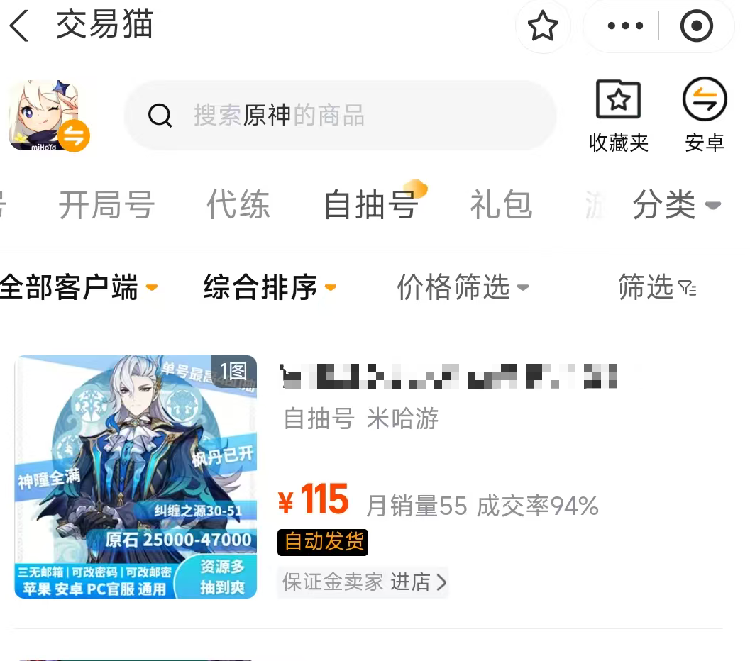 游戏买卖平台有哪些 专业的游戏买卖交易app推荐