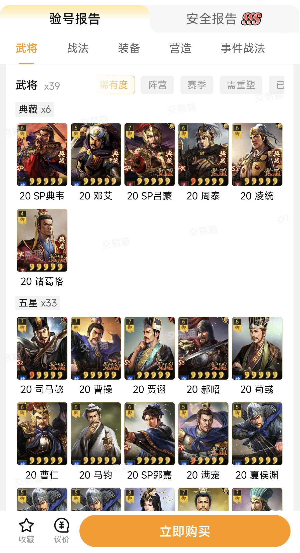 游戏账号交易平台哪个好 热门游戏号买卖平台推荐