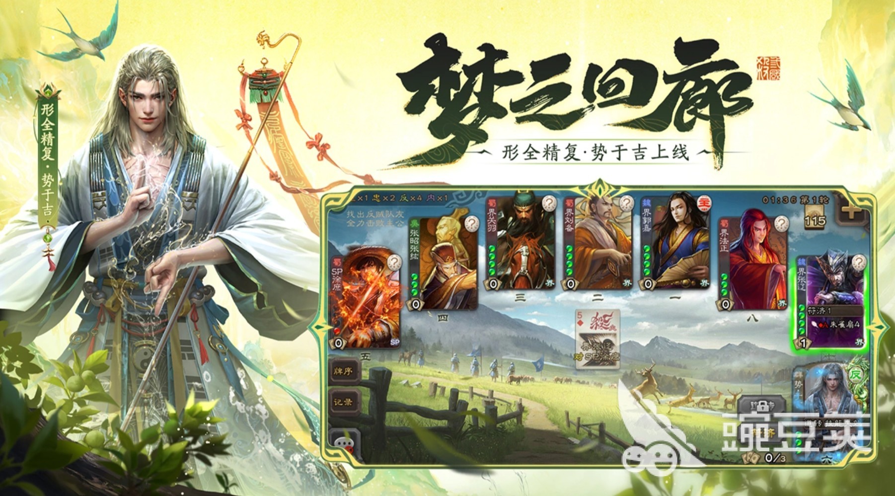 三国杀手游账号交易场景图｜交易猫平台实拍界面
