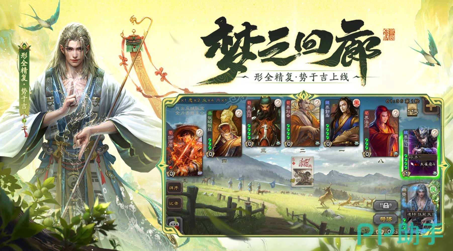 三国杀手游账号交易场景示意图:交易猫平台界面展示