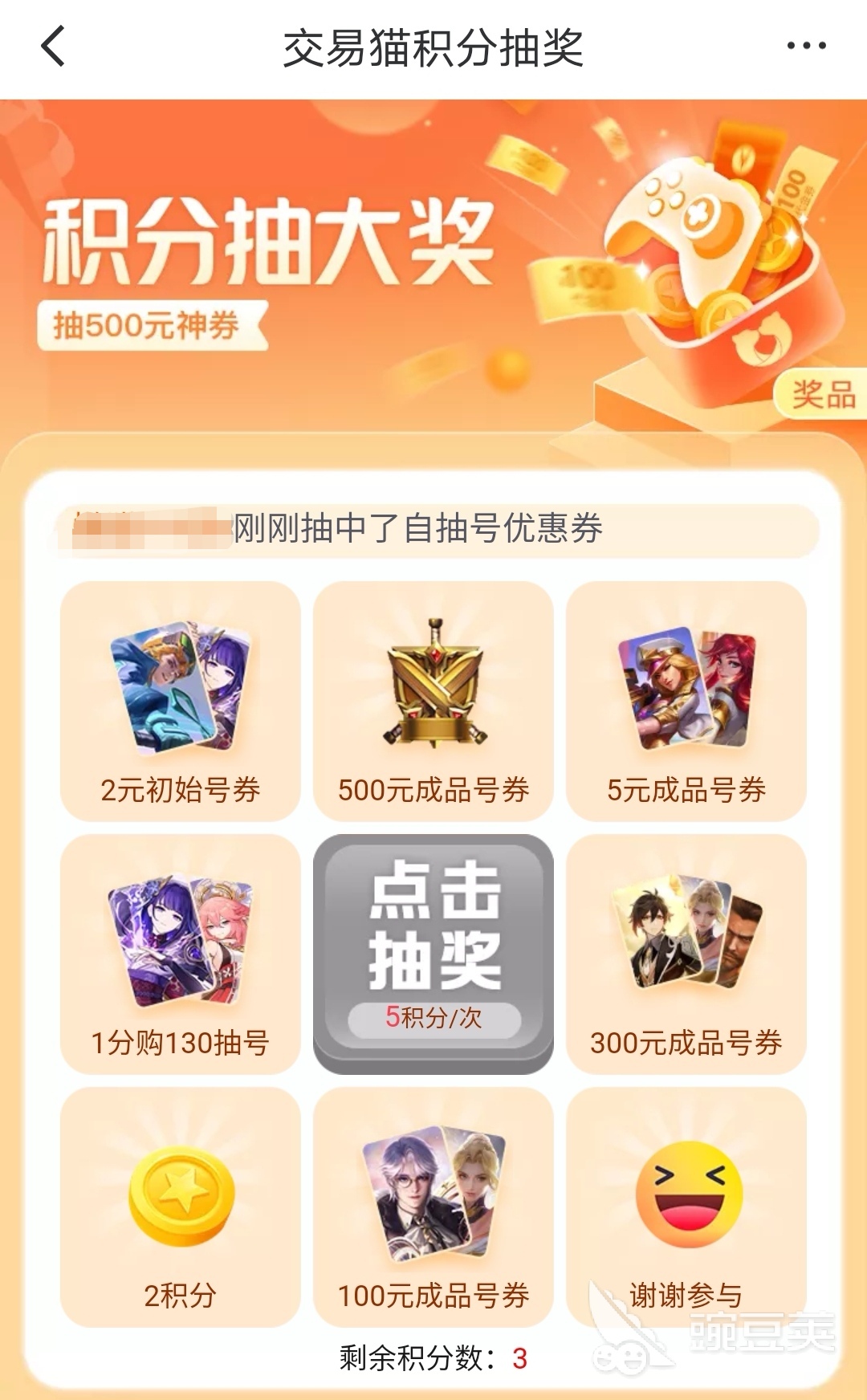 火影忍者手游账号交易流程图解 - 交易猫APP全流程示意