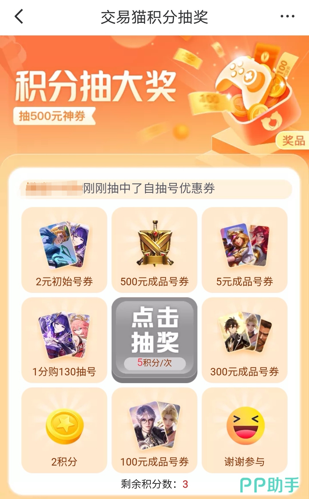 火影忍者手游账号交易流程图解 - 交易猫APP全流程示意