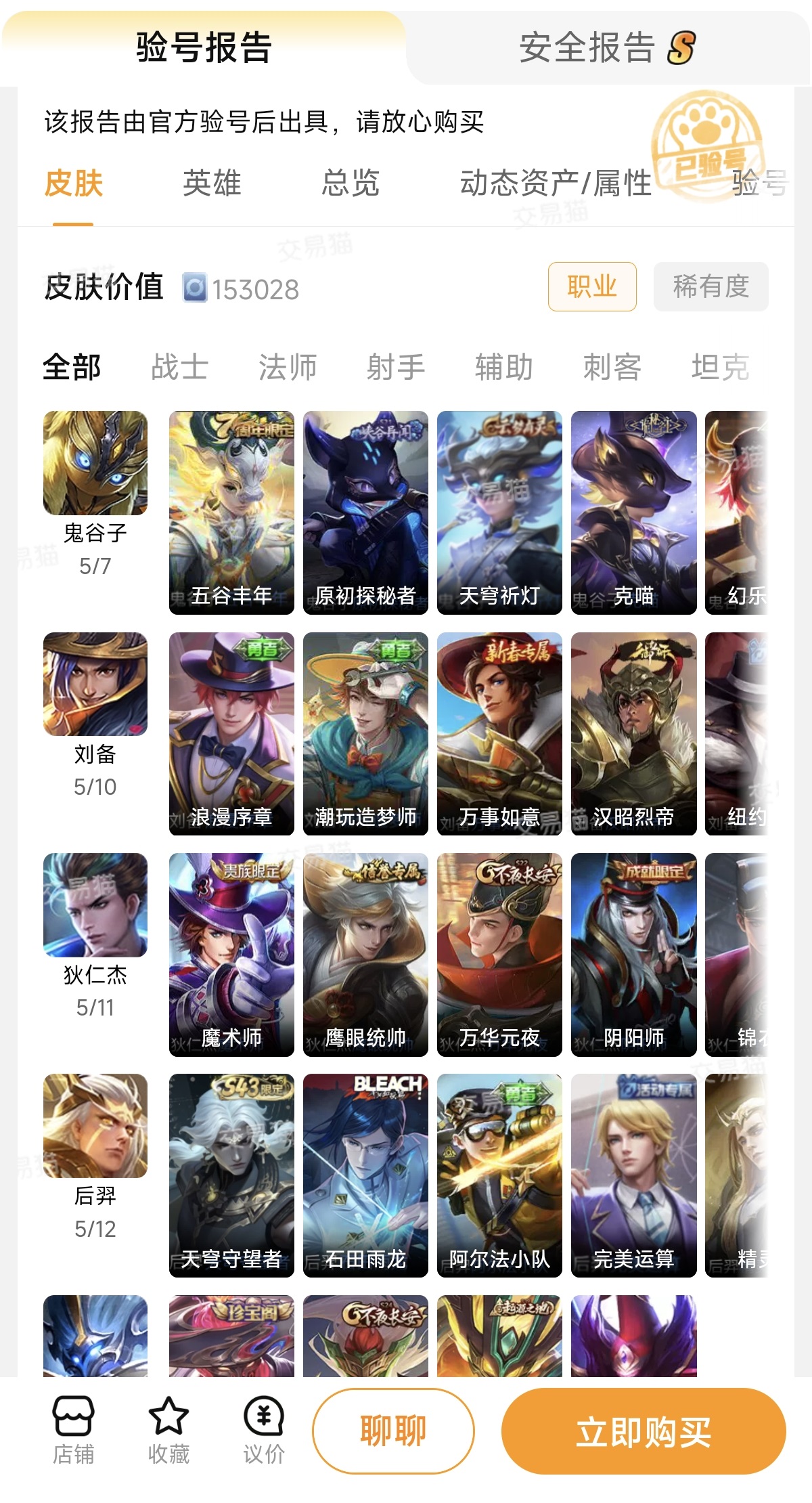 游戏卖号的正规交易平台下载推荐 优质游戏卖号平台推荐