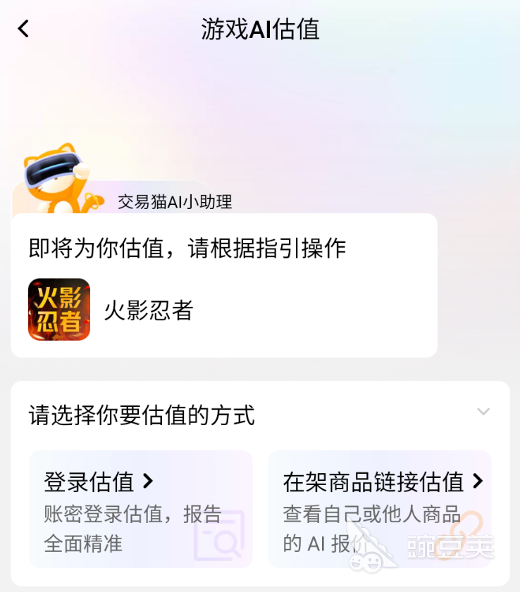 火影忍者手游账号交易平台推荐总结页 - 交易猫2026年服务升级公告截图
