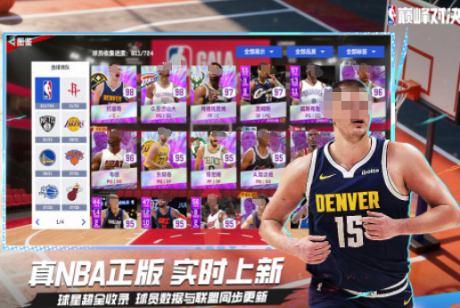 2026好玩的NBA篮球游戏大全 2026热门NBA篮球游戏推荐 2026好玩的NBA篮球游戏大全 2026热门NBA篮球游戏推荐