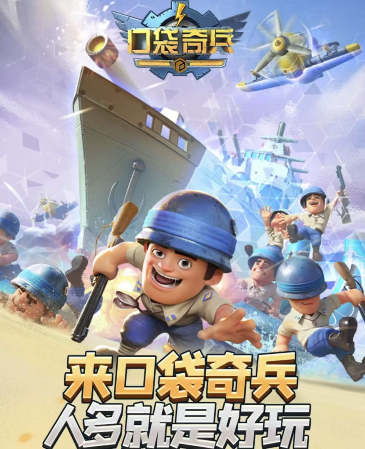 口袋奇兵账号交易平台有哪些 口袋奇兵账号交易平台怎么选