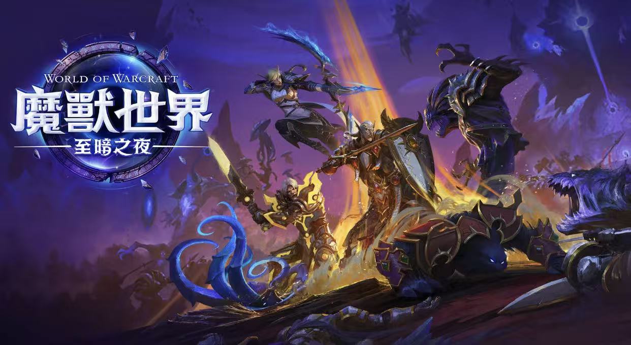 魔兽世界买号转移到自己账号怎么操作安全 魔兽世界买号平台推荐