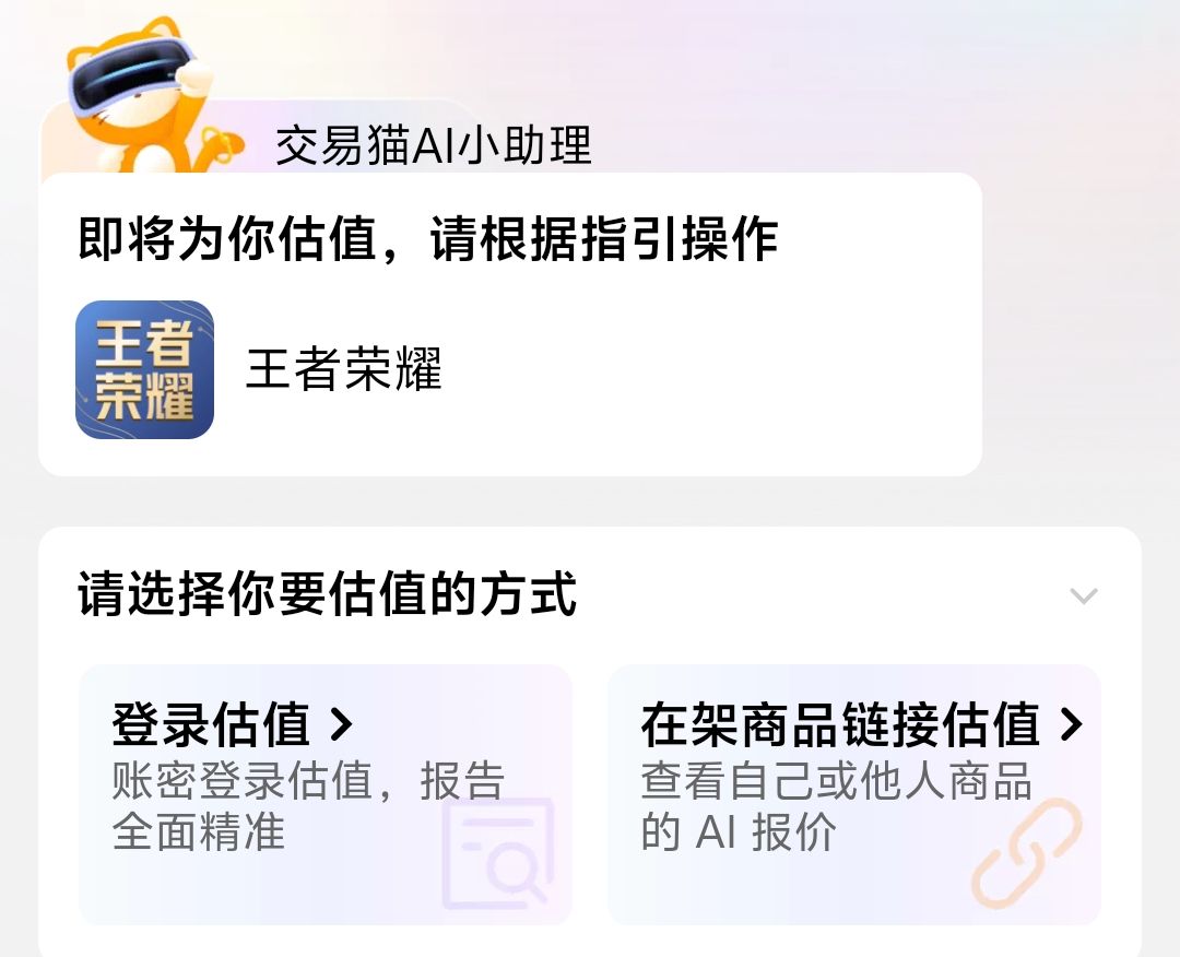 王者荣耀v9账号能卖多少钱 王者荣耀账号回收平台推荐