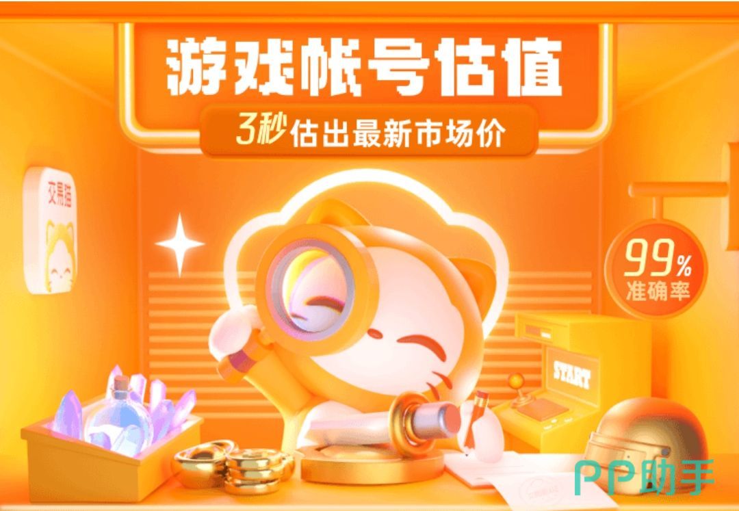 交易猫APP王者荣耀账号验号报告示例图