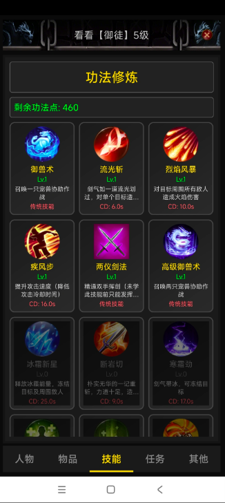 御兽之王三上线时间 御兽之王三什么时候正式开服