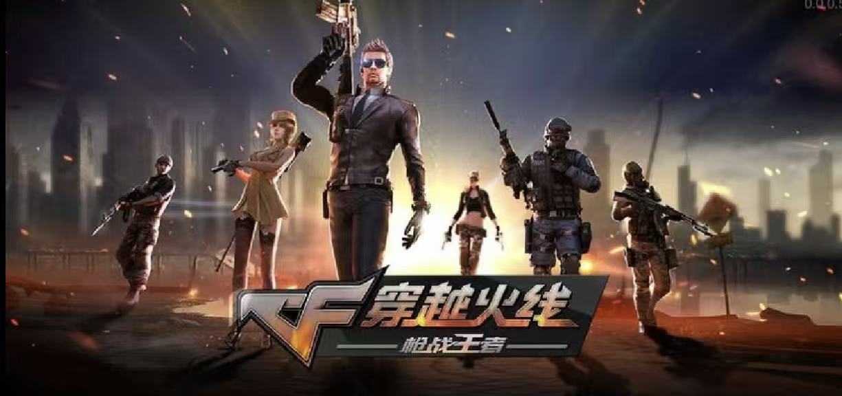 cf手游账号交易平台怎么选 cf手游账号交易平台推荐