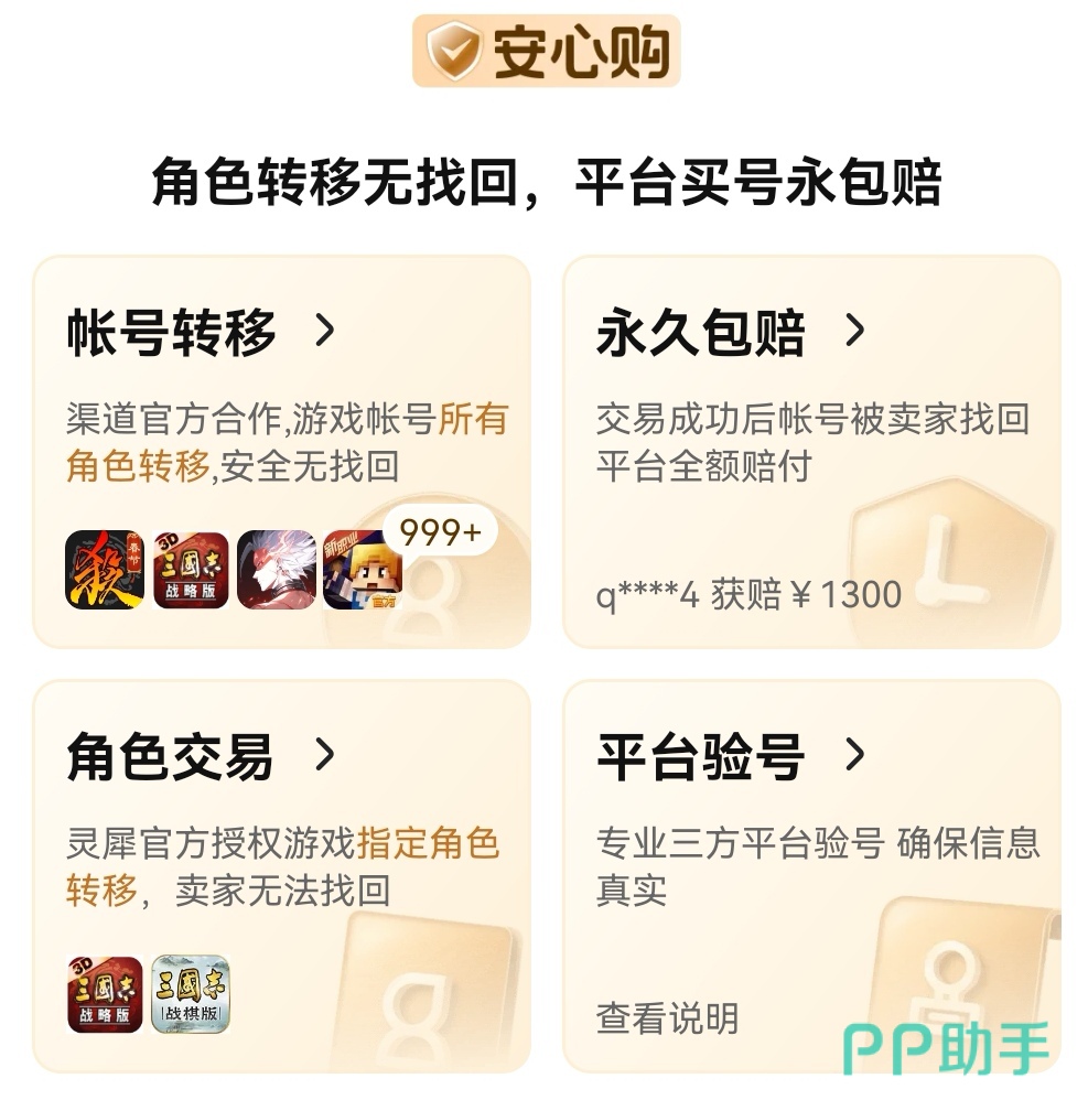 交易猫APP界面截图:鸣潮账号交易页面,展示验号状态、命座信息、武器精炼度等关键参数