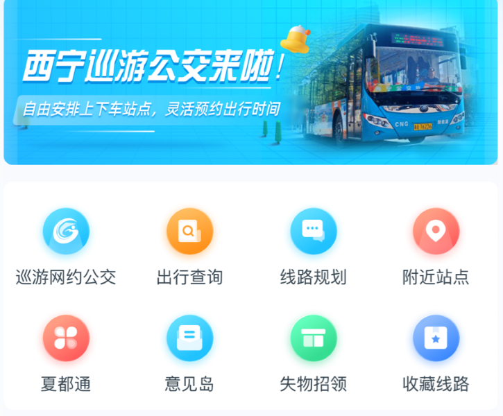 公交卡充值APP分享 全国主流城市公交卡在线充值软件介绍
