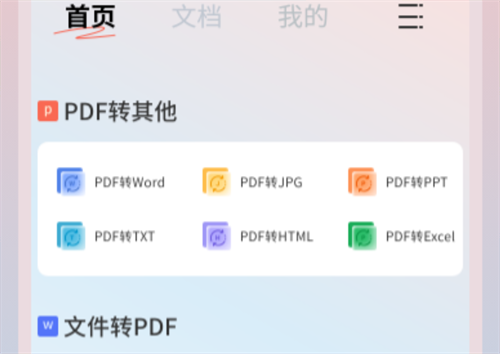 PDF压缩软件分享 优质不用钱PDF压缩工具榜单