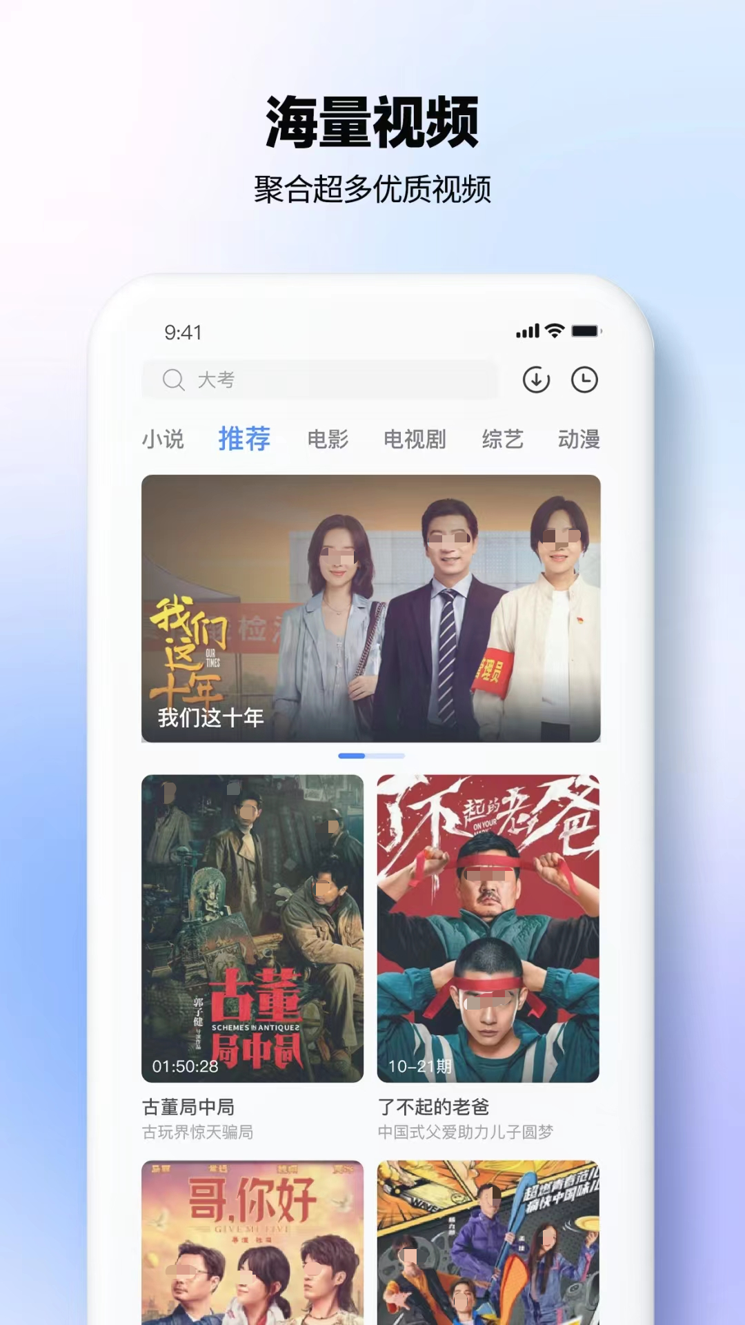 不用钱追剧App分享 2024火爆的高清影视资源聚合软件合辑