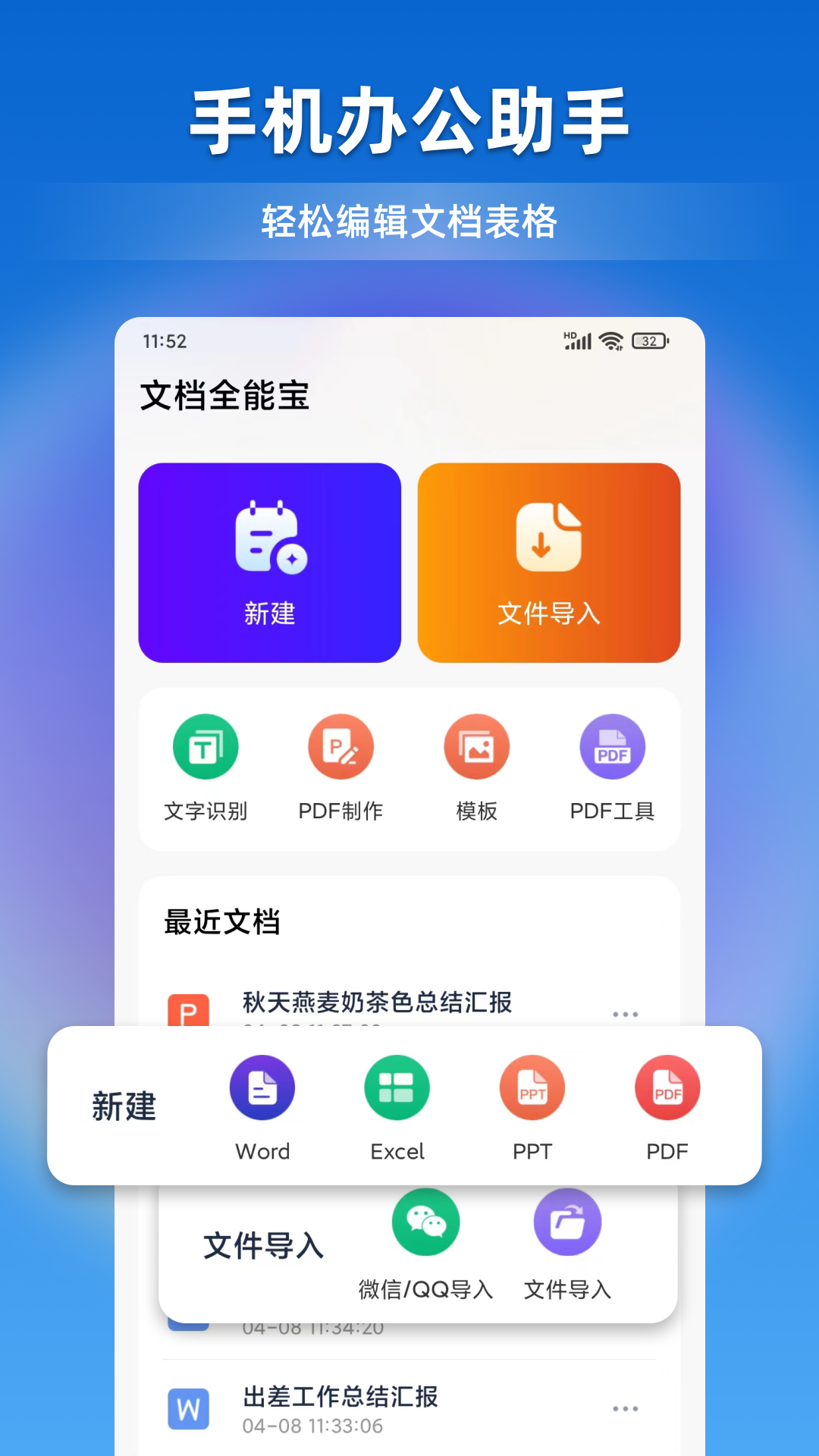 手机排版软件分享 2024火爆的好用的移动端图文排版工具介绍