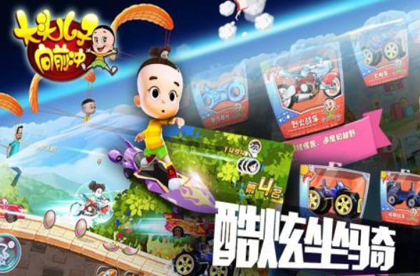 2026有趣的闯关游戏大全 大头儿子游戏闯关游戏推荐