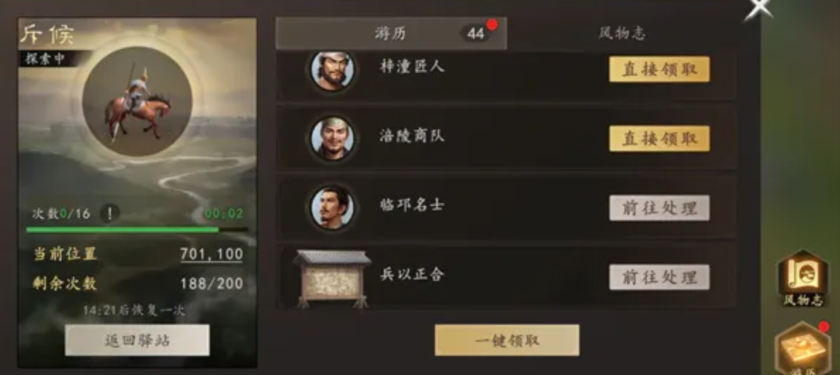 三国志王道天下绝品装备获取教程 三国志王道天下高阶装备掉落与合成全途径详解