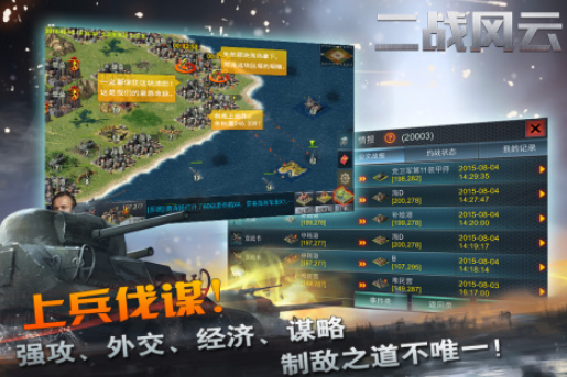 2026年好玩的二战手游排行榜 热门二战真实战争游戏推荐 2026年好玩的二战手游排行榜 热门二战真实战争游戏推荐