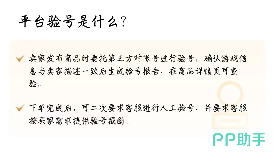 交易猫验号报告示例图:三角洲账号资产明细页,含皮肤列表、武器配置、段位截图与验号员签名