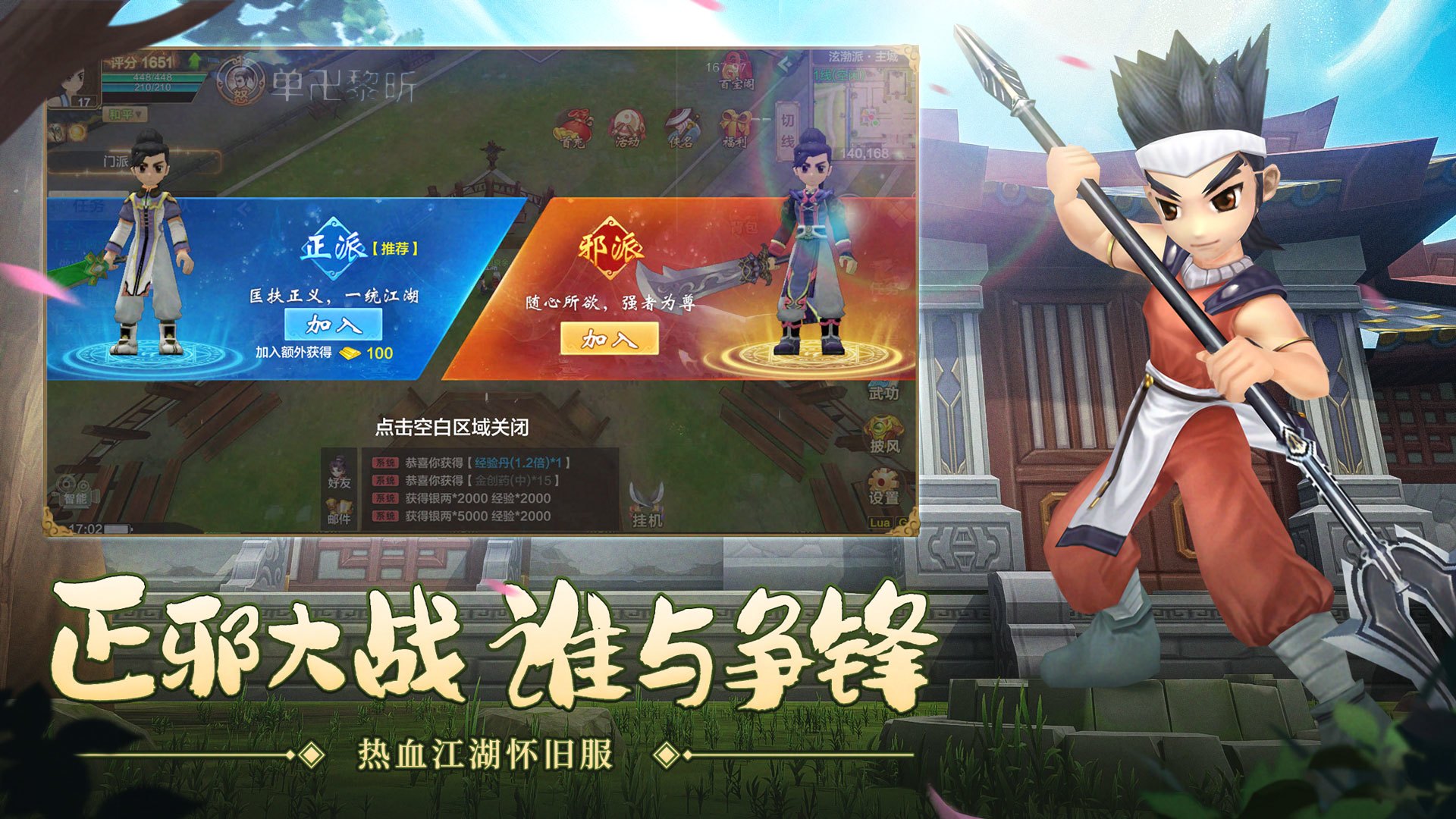 热血江湖游戏账号交易去哪里 热血江湖游戏账号交易平台推荐