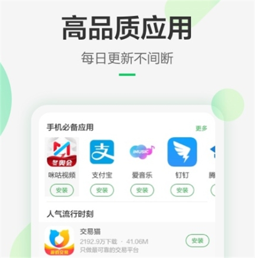 火爆的手机客户端App下载分享｜精选高人气实用安卓APP介绍