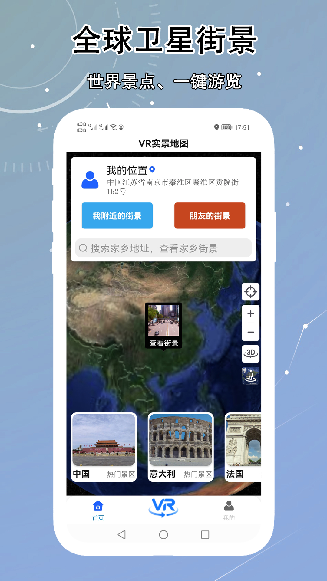 VR软件不用钱下载分享 实用的手机VR安卓APP榜单