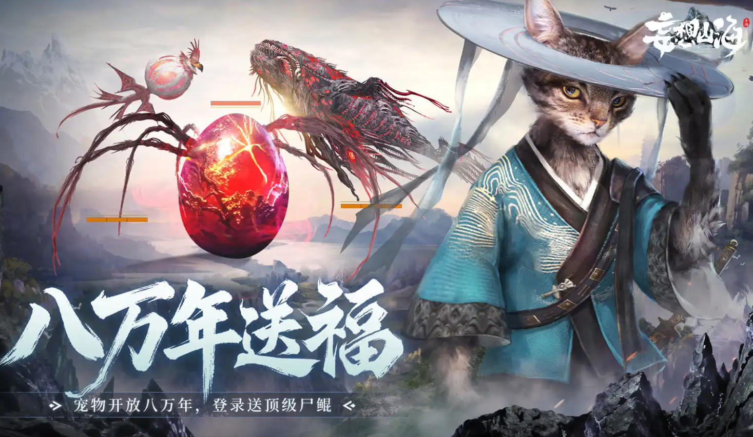 妄想山海出号平台怎么选 妄想山海账号交易app推荐