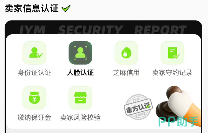 交易猫三国杀OL验号报告示例 真实完整准确