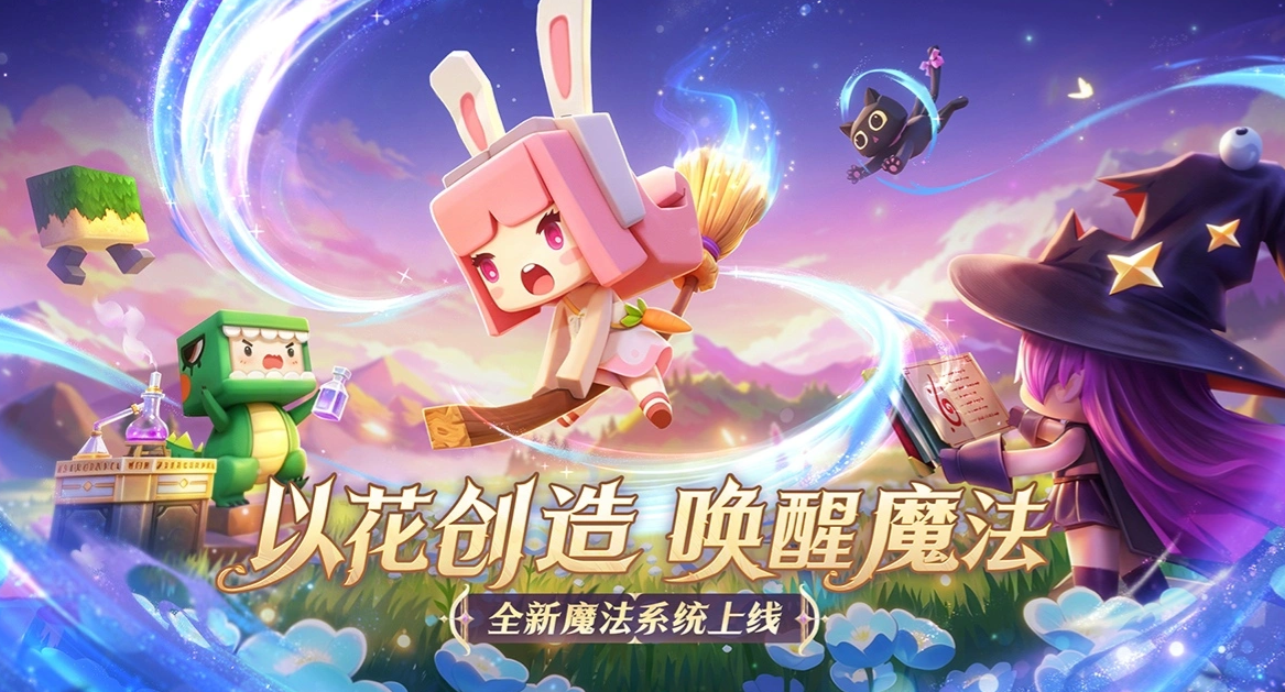迷你世界账号交易平台哪个好 迷你世界账号买卖app分享