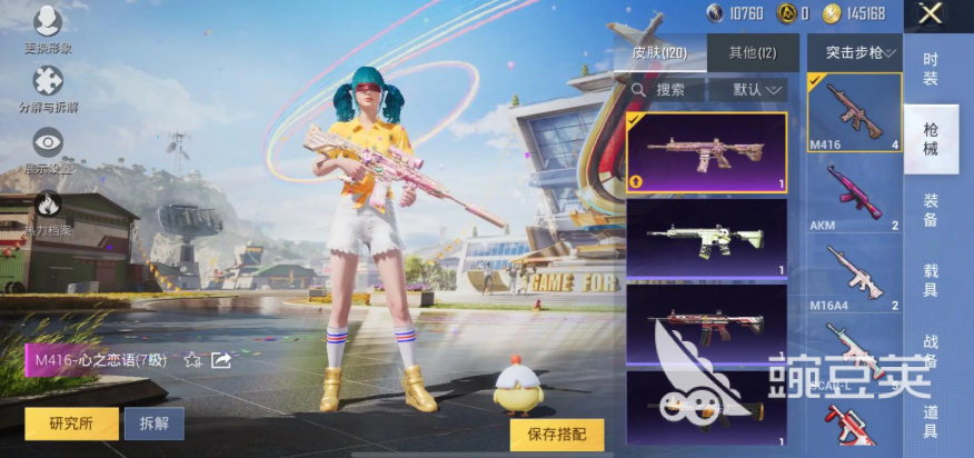 交易猫APP界面截图：和平精英账号交易主页面，含估价入口与客服响应提示
