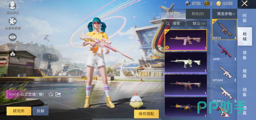 交易猫APP界面截图:和平精英账号交易主页面,含估价入口与客服响应提示