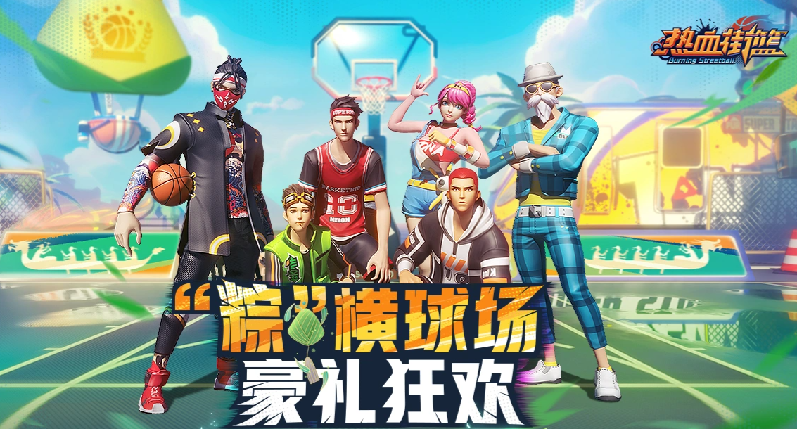 热血街篮账号交易app推荐 热血街篮账号交易软件有哪些