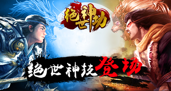 绝世神功h5账号交易平台怎么选 绝世神功h5账号交易app分享