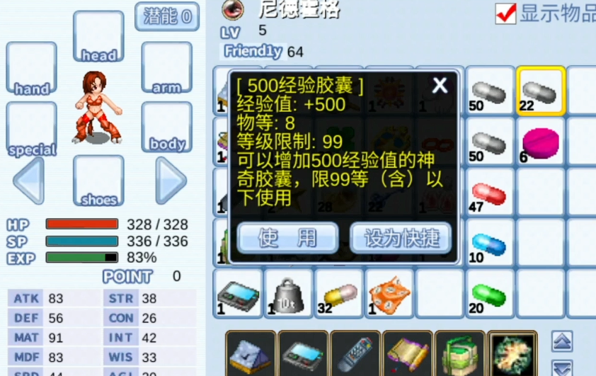 飘流幻境新世界龙女尼德霍格升级教程 飘流幻境新世界龙女尼德霍格快速升级与技能培养方法