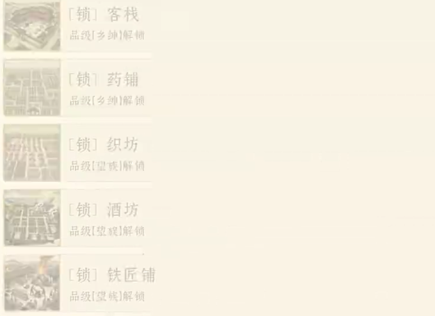 大明浮生志2手游下载介绍 大明浮生志2手游下载地址在哪 大明浮生志2手游下载介绍 大明浮生志2手游下载地址在哪