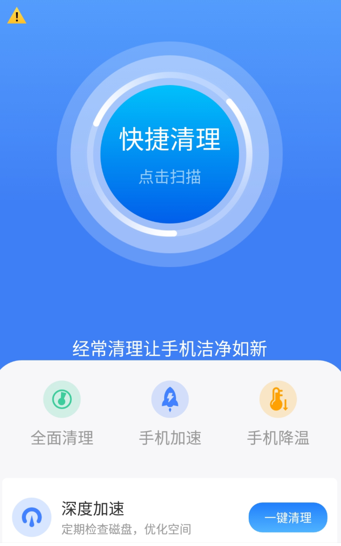 手机管家APP分享 2024火爆的实用的手机清理加速管理软件合辑